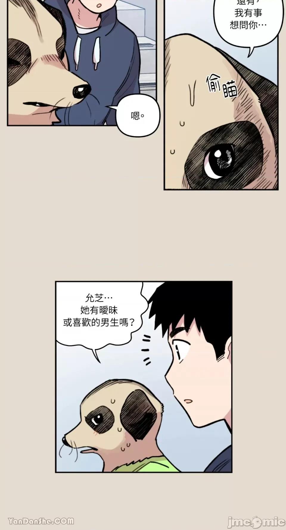 需要力量的事情，都交给我吧! 需要力量的事情，都交给我吧！-13 第10页