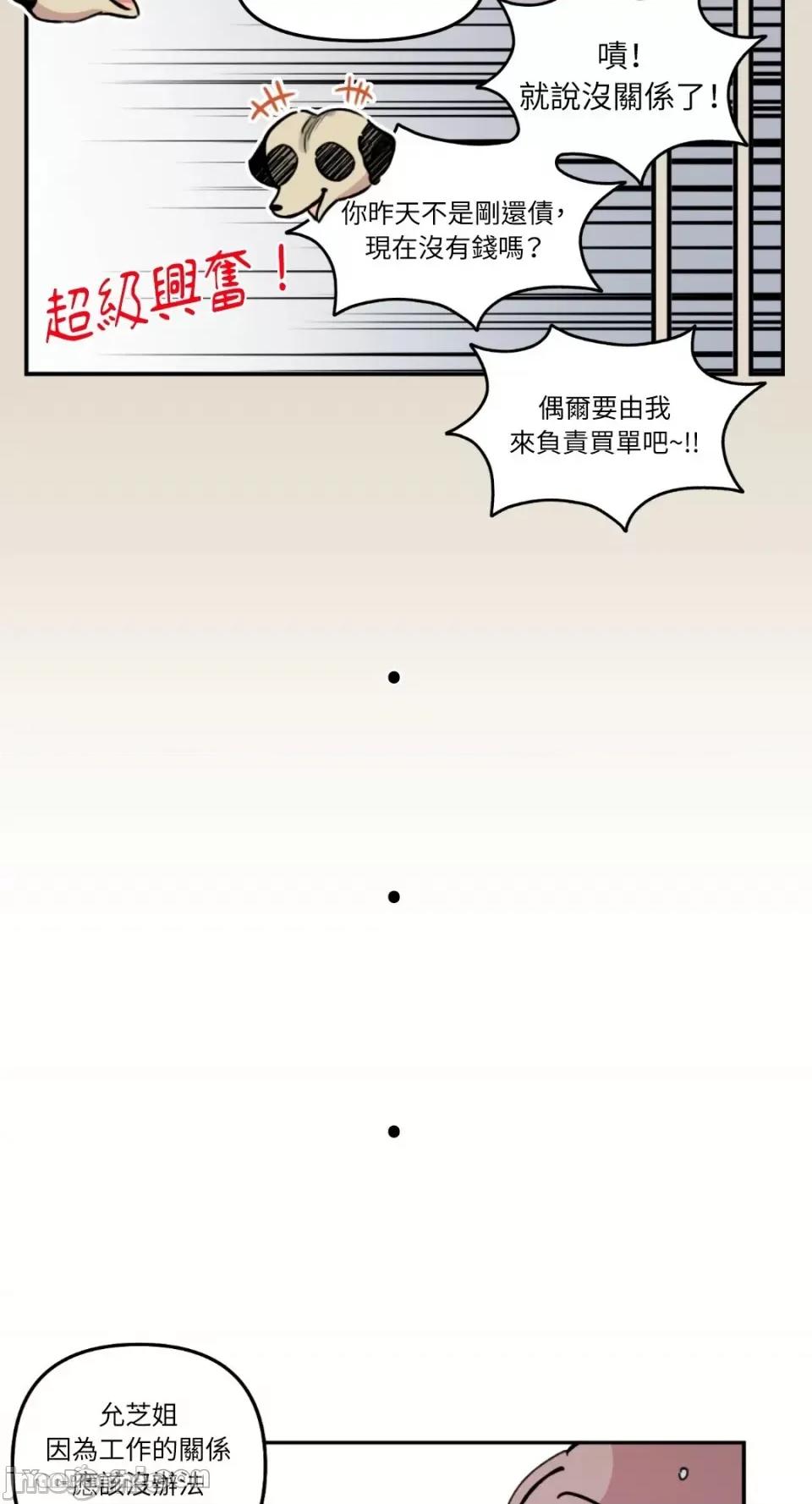 需要力量的事情，都交给我吧! 需要力量的事情，都交给我吧！-13 第13页