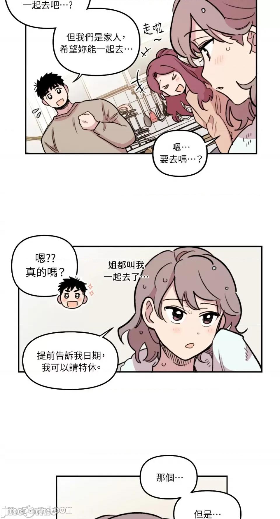 需要力量的事情，都交给我吧! 需要力量的事情，都交给我吧！-13 第14页