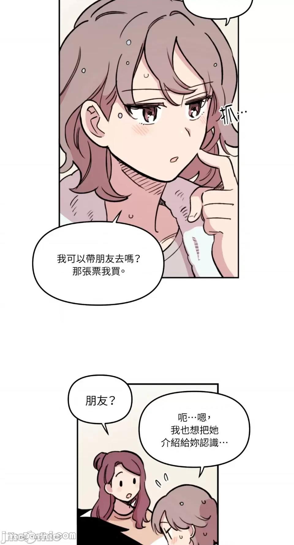 需要力量的事情，都交给我吧! 需要力量的事情，都交给我吧！-13 第15页