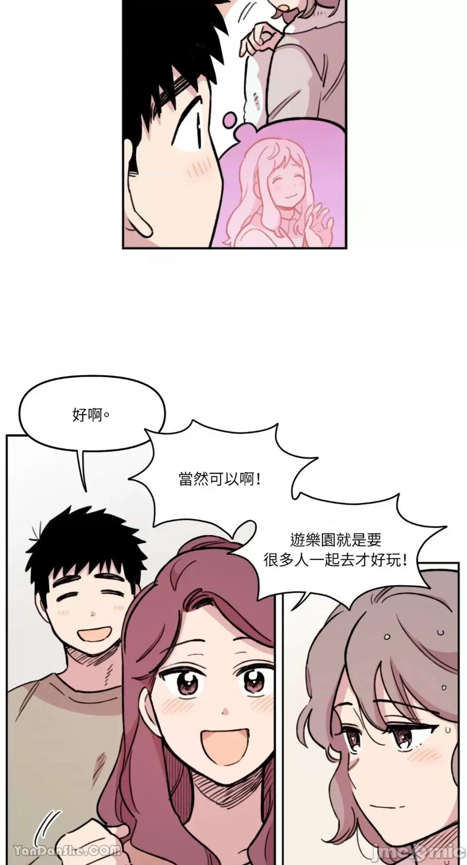 需要力量的事情，都交给我吧! 需要力量的事情，都交给我吧！-13 第16页