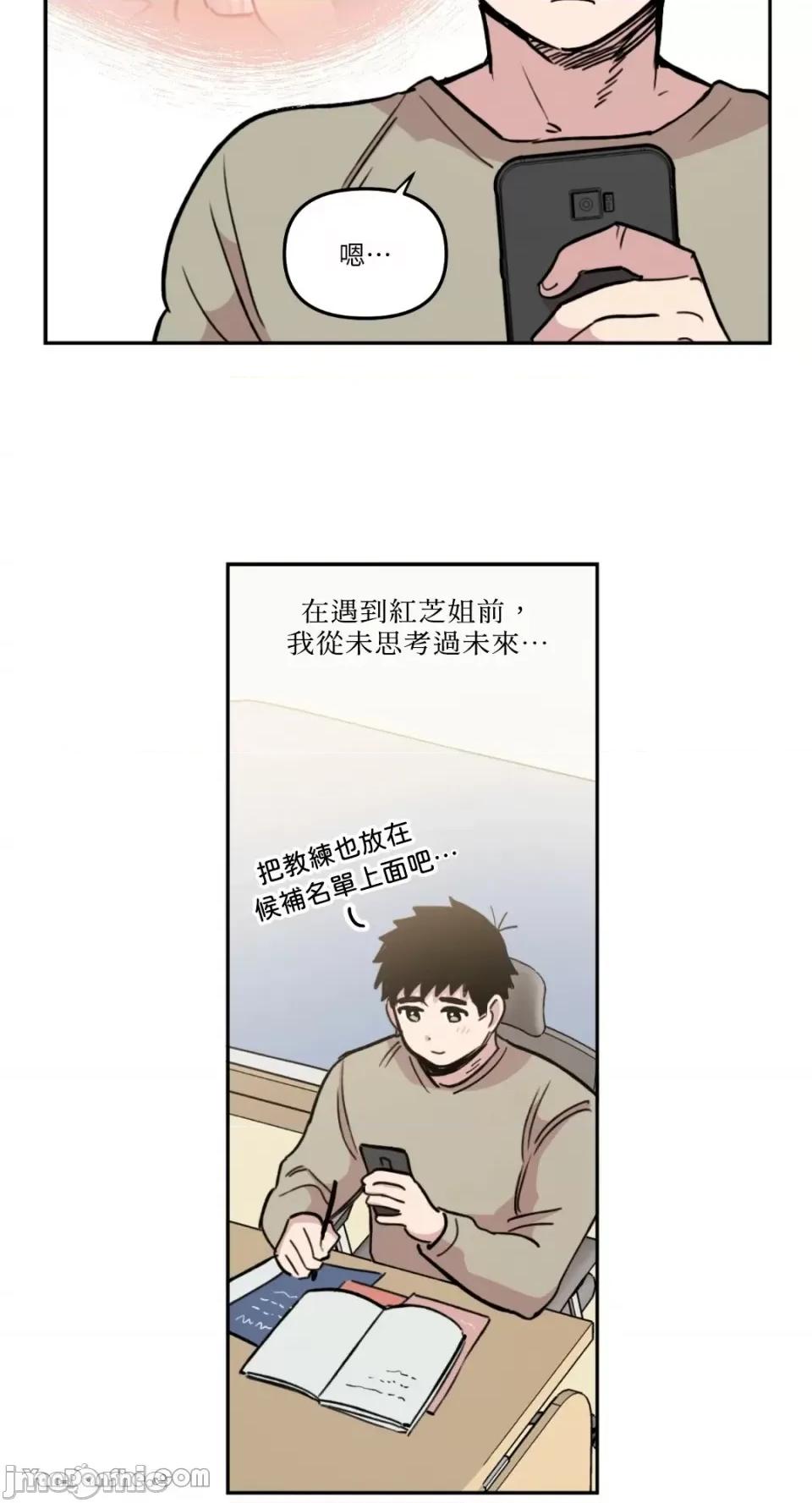 需要力量的事情，都交给我吧! 需要力量的事情，都交给我吧！-13 第19页