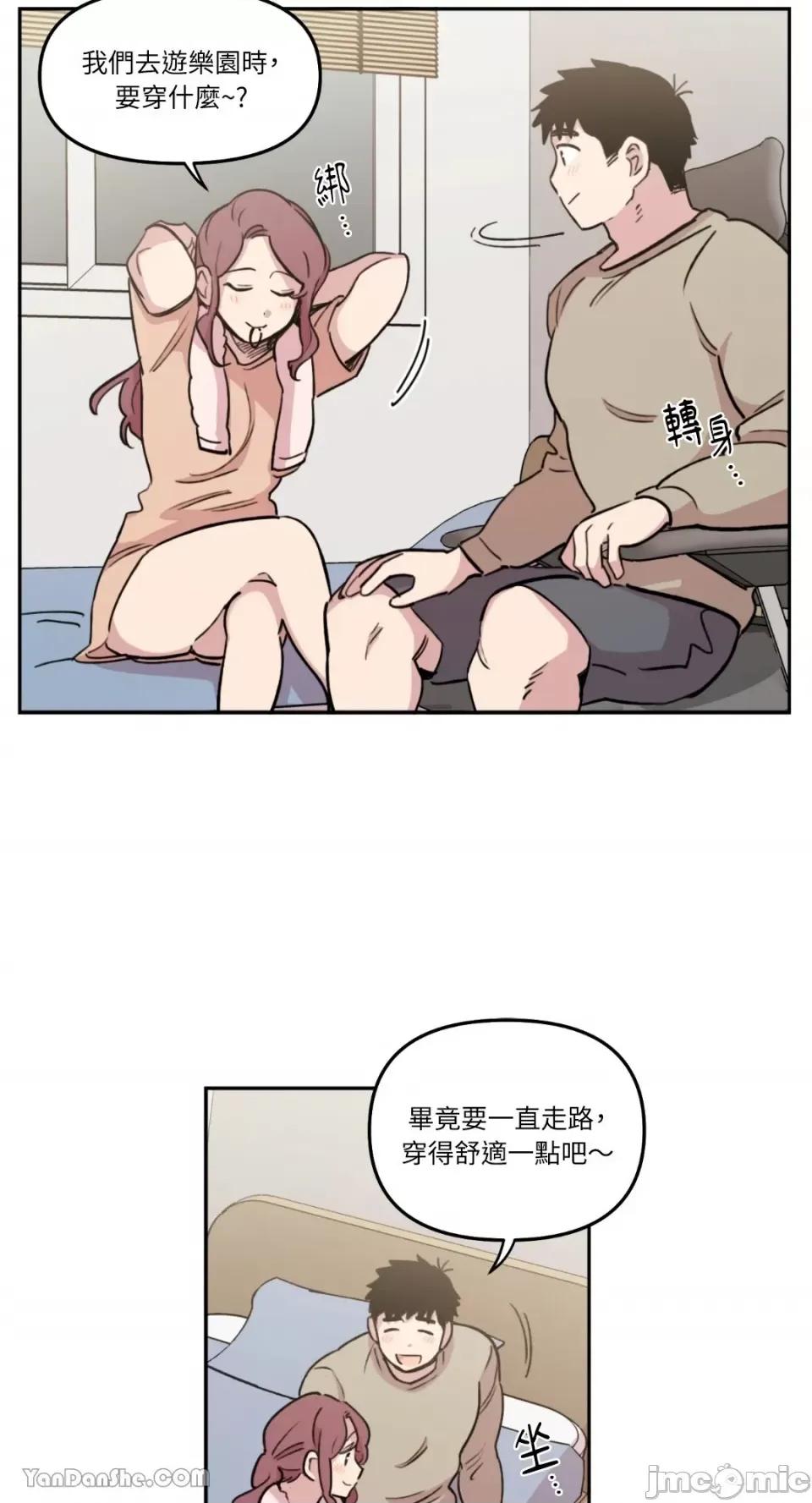 需要力量的事情，都交给我吧! 需要力量的事情，都交给我吧！-13 第21页