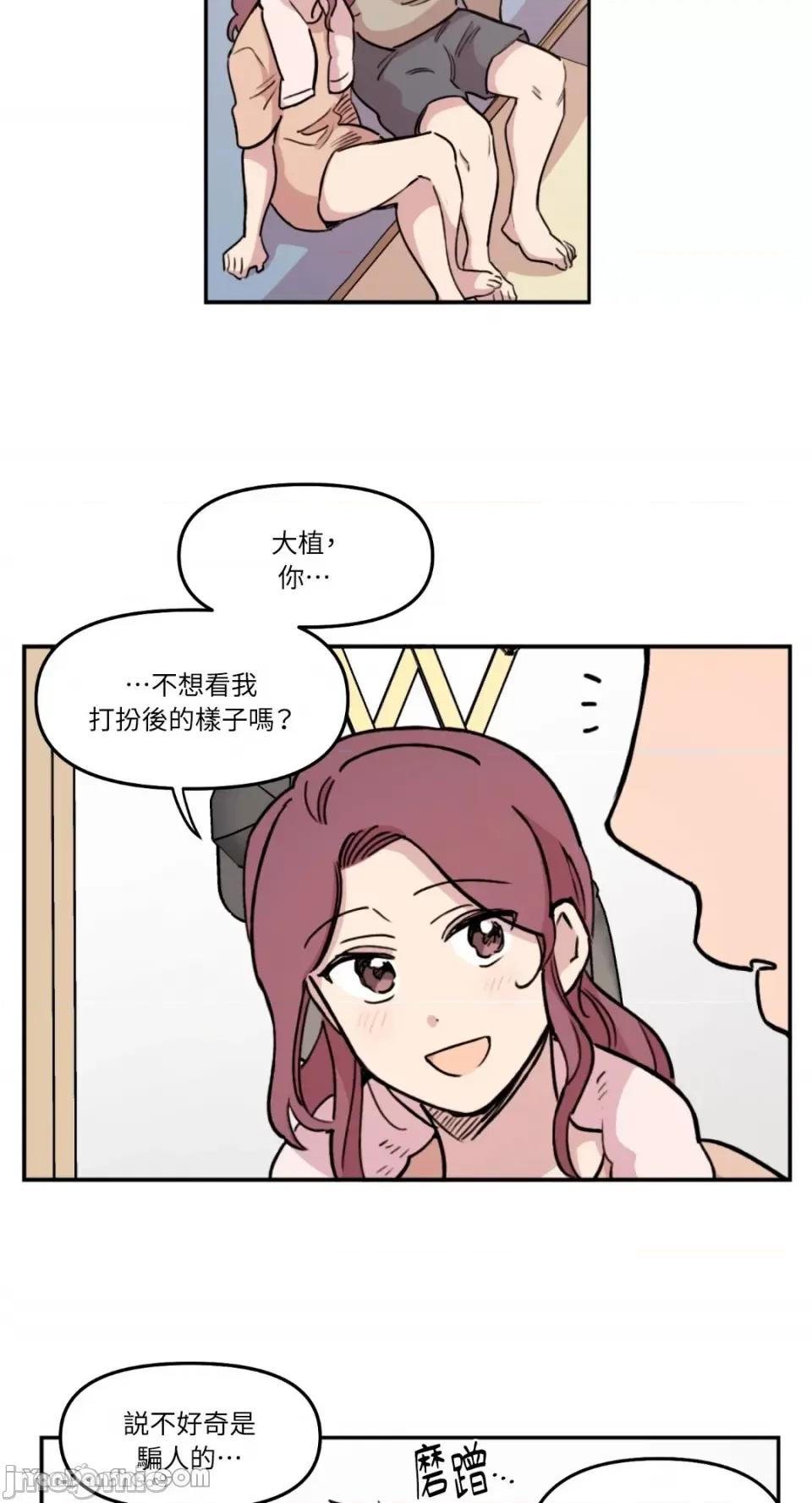需要力量的事情，都交给我吧! 需要力量的事情，都交给我吧！-13 第22页