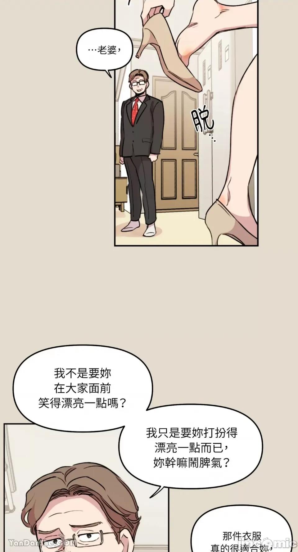 需要力量的事情，都交给我吧! 需要力量的事情，都交给我吧！-13 第28页