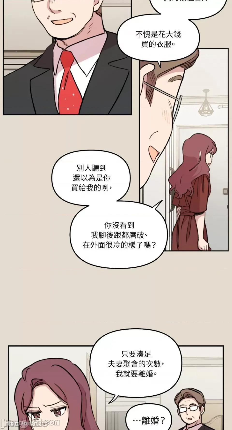 需要力量的事情，都交给我吧! 需要力量的事情，都交给我吧！-13 第29页