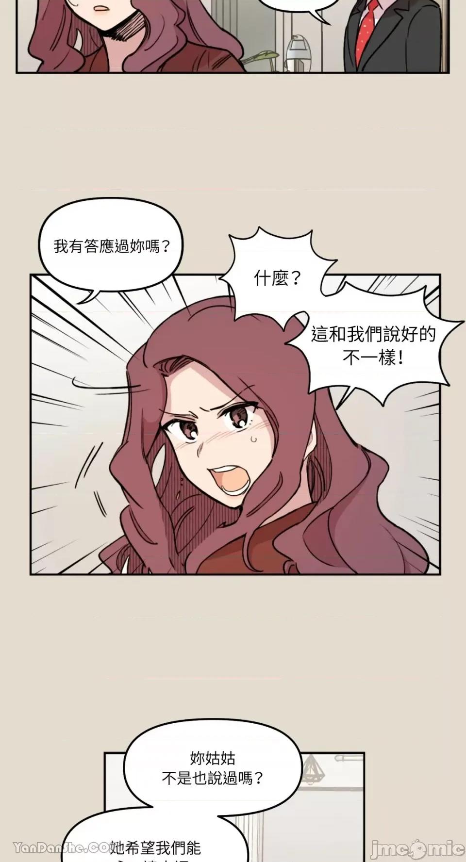 需要力量的事情，都交给我吧! 需要力量的事情，都交给我吧！-13 第30页