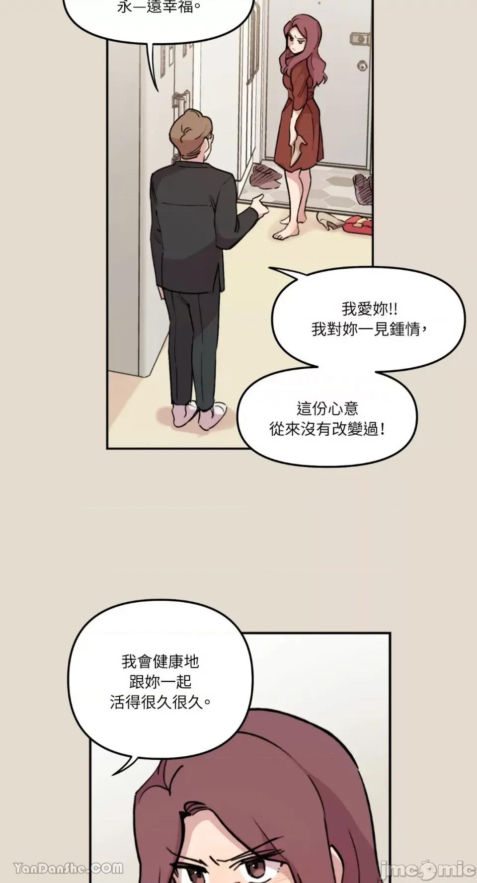 需要力量的事情，都交给我吧! 需要力量的事情，都交给我吧！-13 第31页