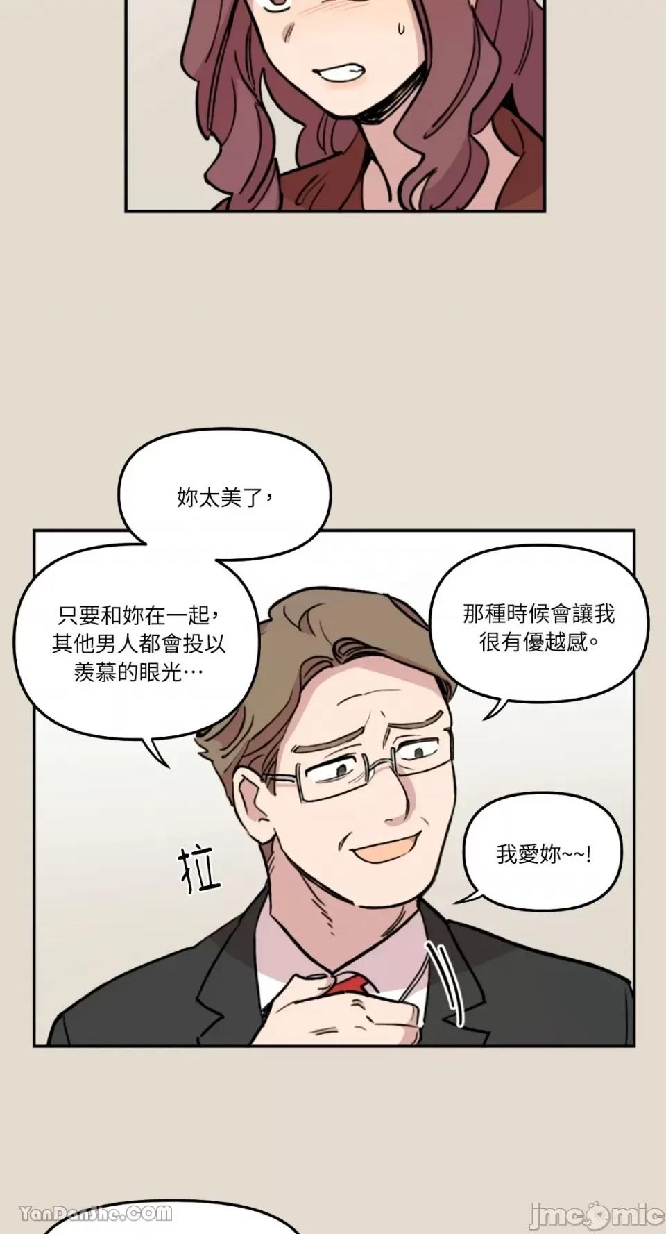 需要力量的事情，都交给我吧! 需要力量的事情，都交给我吧！-13 第32页