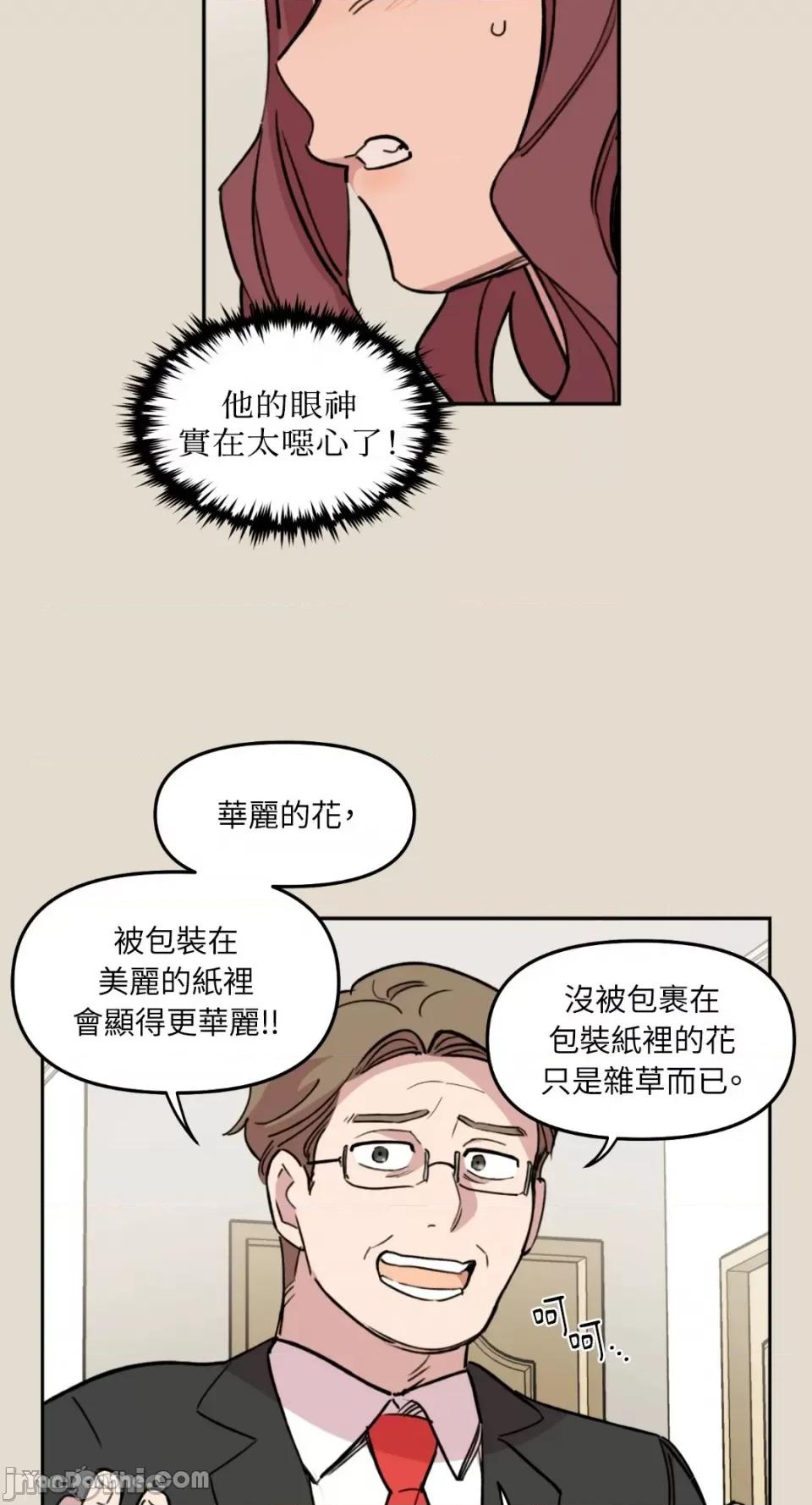 需要力量的事情，都交给我吧! 需要力量的事情，都交给我吧！-13 第34页