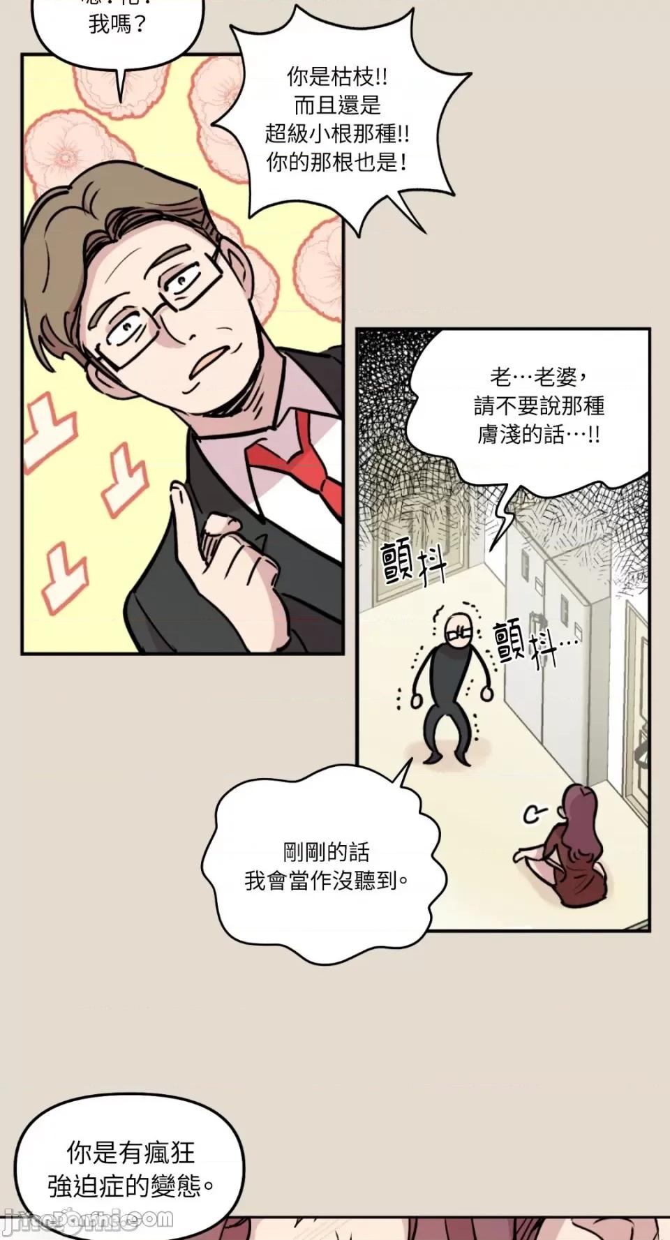 需要力量的事情，都交给我吧! 需要力量的事情，都交给我吧！-13 第36页