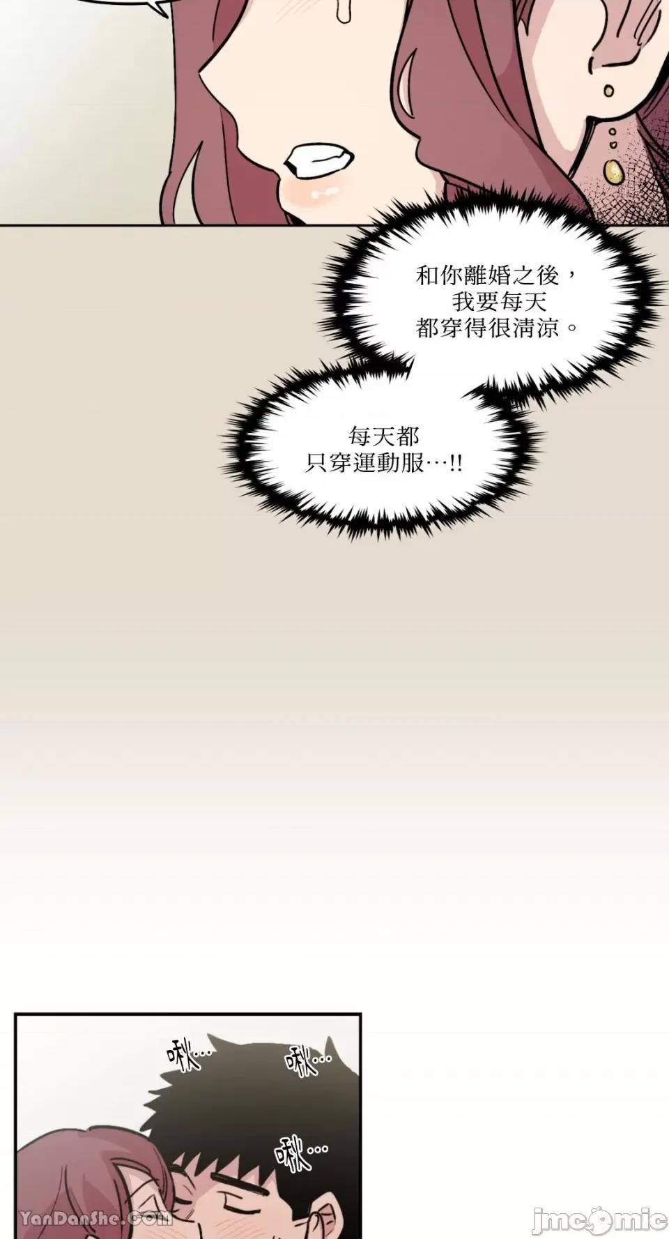 需要力量的事情，都交给我吧! 需要力量的事情，都交给我吧！-13 第37页