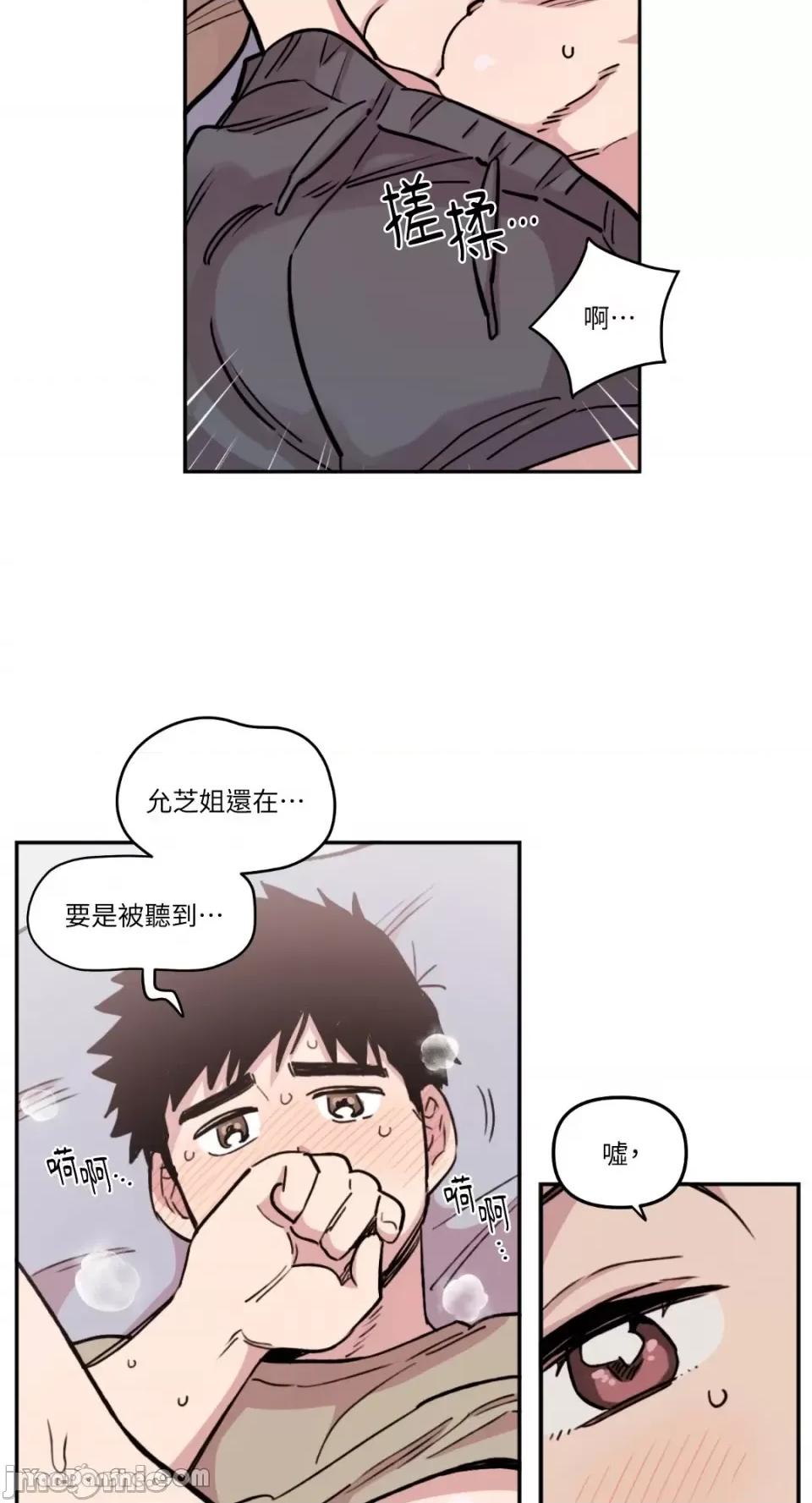 需要力量的事情，都交给我吧! 需要力量的事情，都交给我吧！-13 第39页
