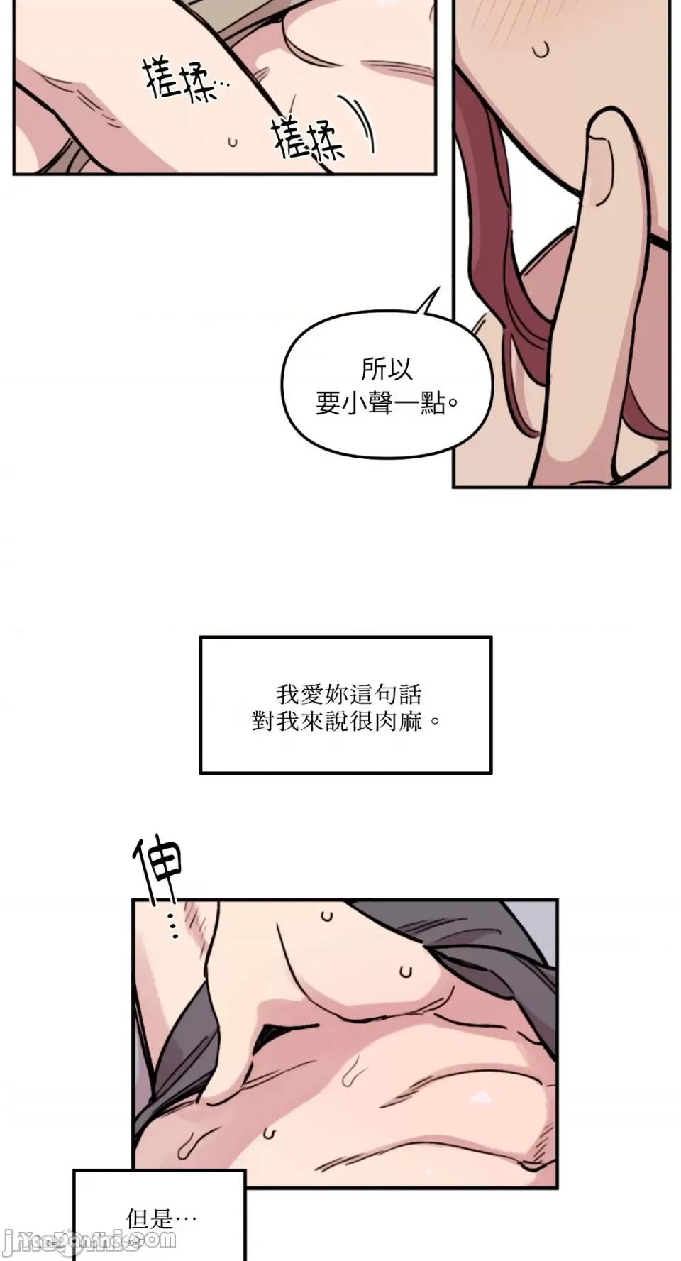 需要力量的事情，都交给我吧! 需要力量的事情，都交给我吧！-13 第40页