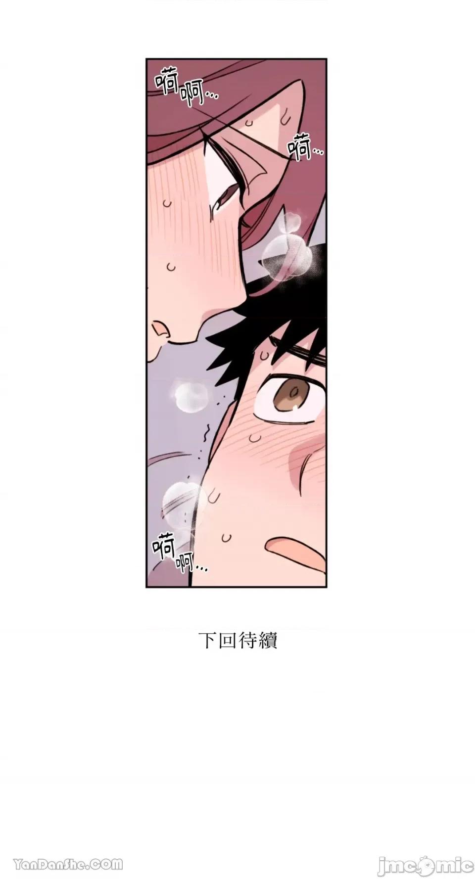 需要力量的事情，都交给我吧! 需要力量的事情，都交给我吧！-13 第46页