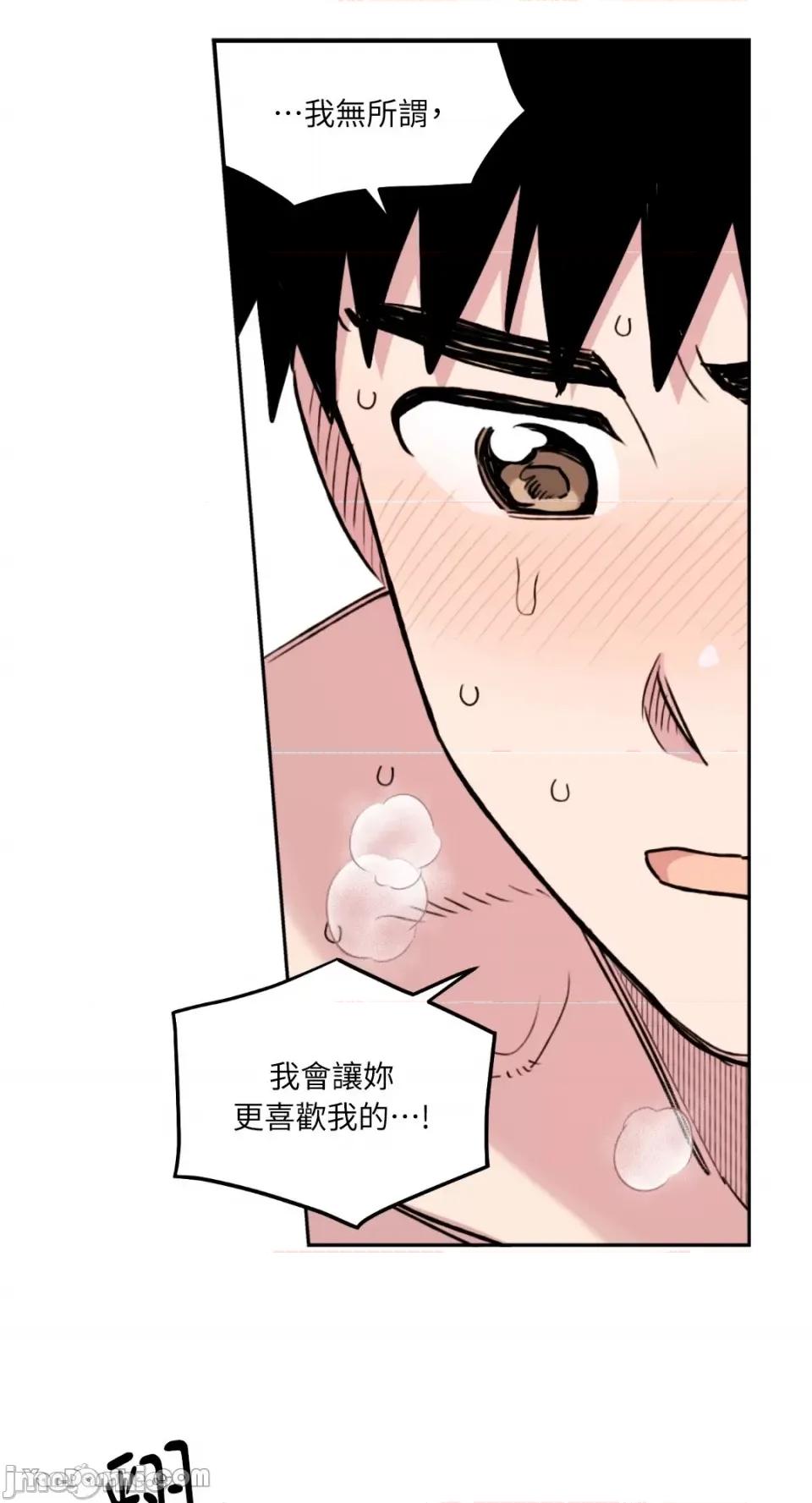 需要力量的事情，都交给我吧! 需要力量的事情，都交给我吧！-14 第16页