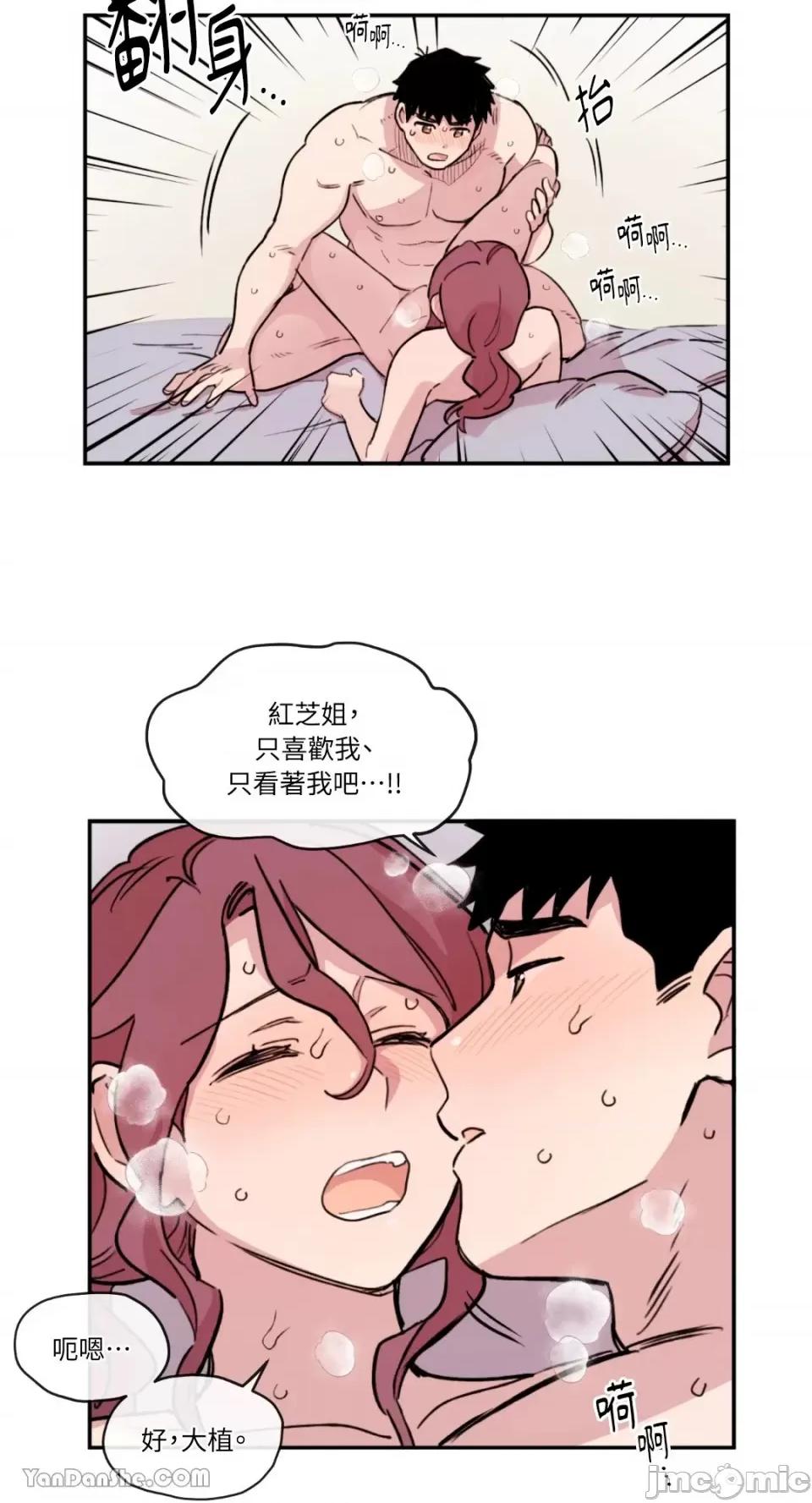 需要力量的事情，都交给我吧! 需要力量的事情，都交给我吧！-14 第17页