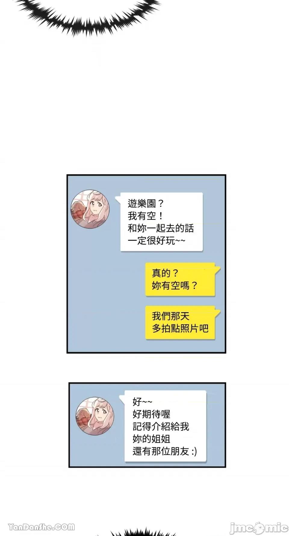 需要力量的事情，都交给我吧! 需要力量的事情，都交给我吧！-14 第19页
