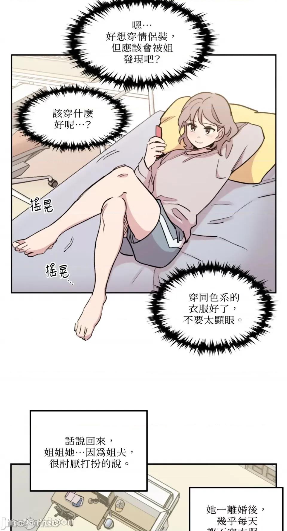 需要力量的事情，都交给我吧! 需要力量的事情，都交给我吧！-14 第20页