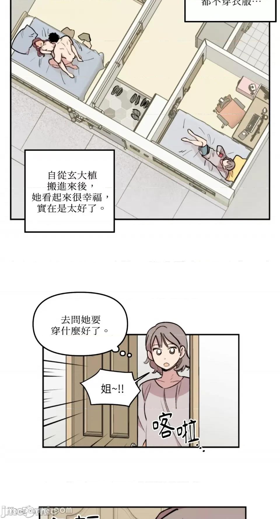 需要力量的事情，都交给我吧! 需要力量的事情，都交给我吧！-14 第21页