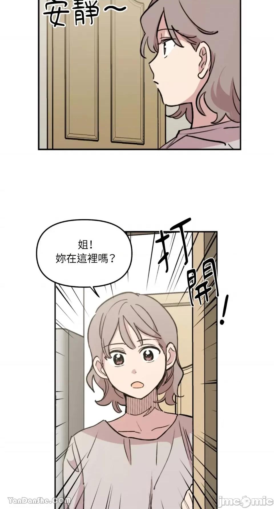 需要力量的事情，都交给我吧! 需要力量的事情，都交给我吧！-14 第22页