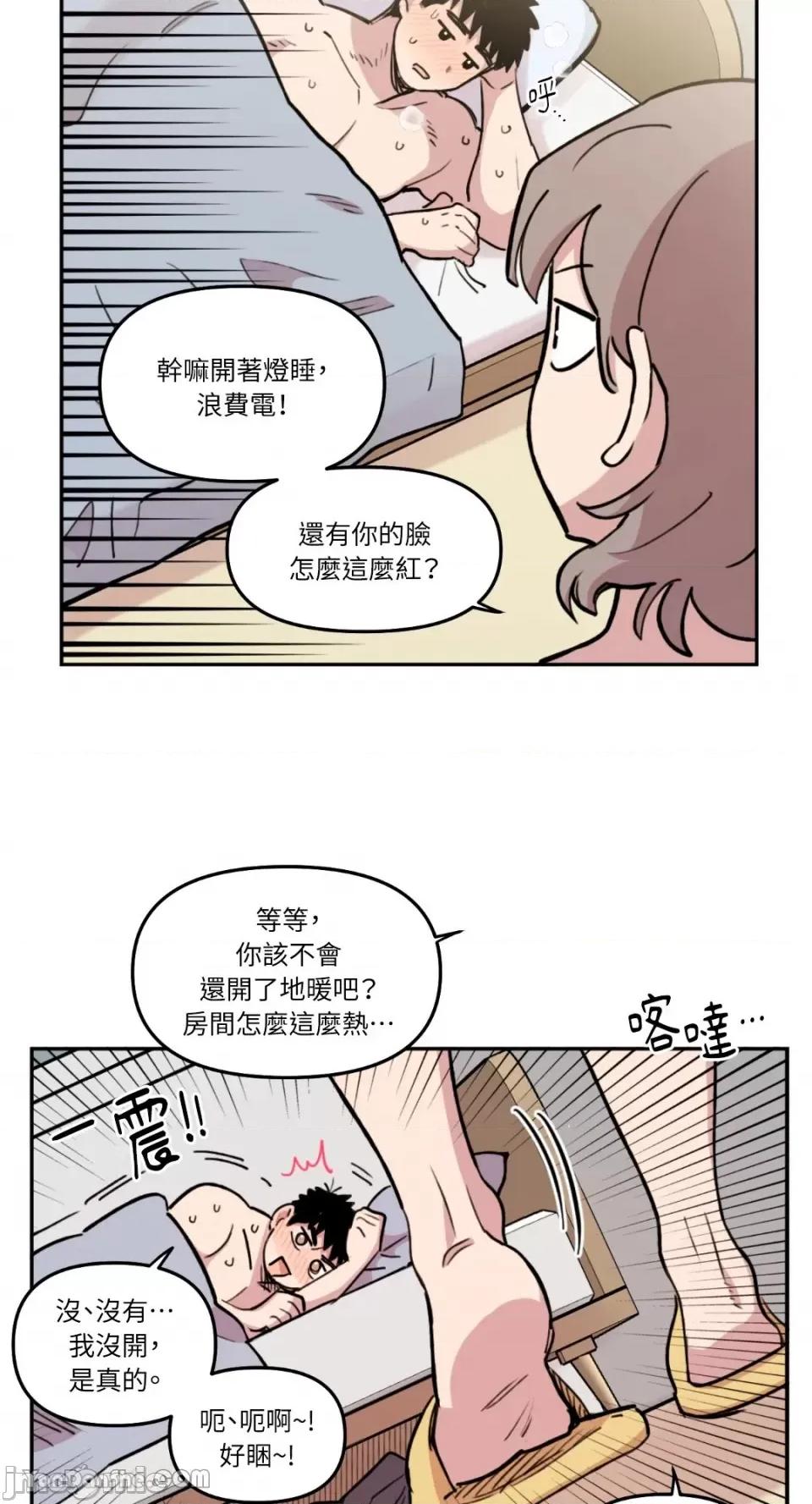 需要力量的事情，都交给我吧! 需要力量的事情，都交给我吧！-14 第24页