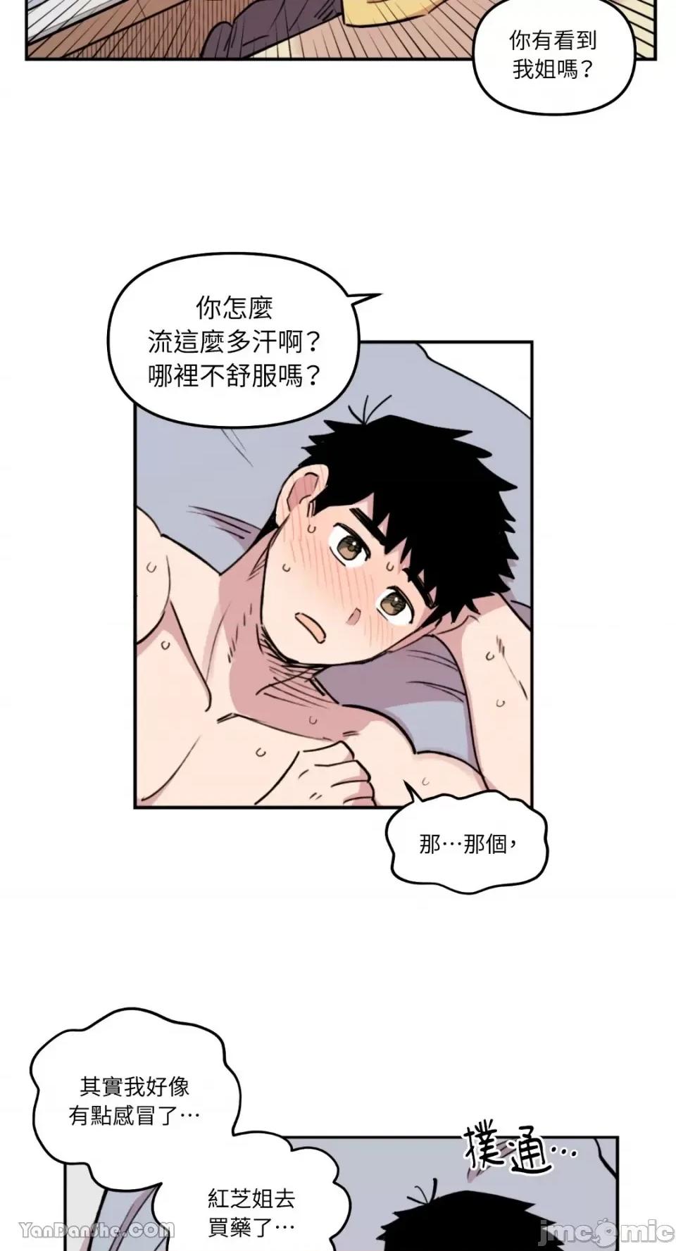 需要力量的事情，都交给我吧! 需要力量的事情，都交给我吧！-14 第25页