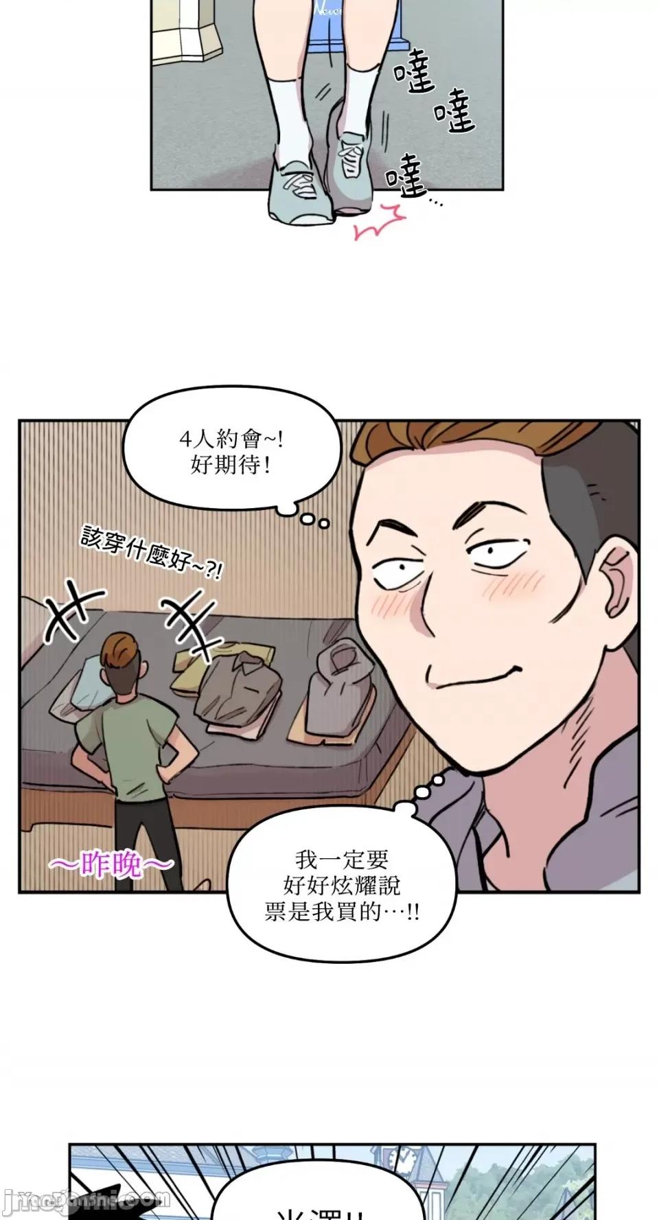 需要力量的事情，都交给我吧! 需要力量的事情，都交给我吧！-14 第36页