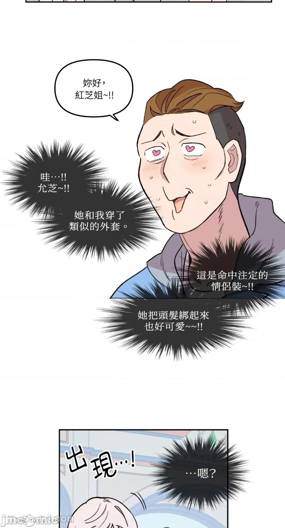 需要力量的事情，都交给我吧! 需要力量的事情，都交给我吧！-14 第38页