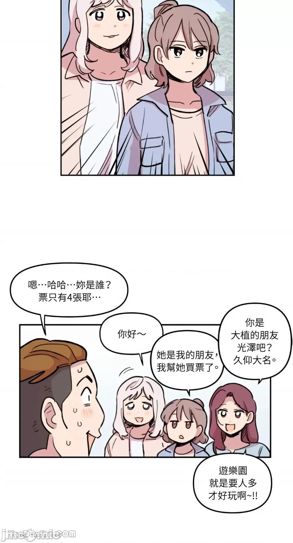 需要力量的事情，都交给我吧! 需要力量的事情，都交给我吧！-14 第39页