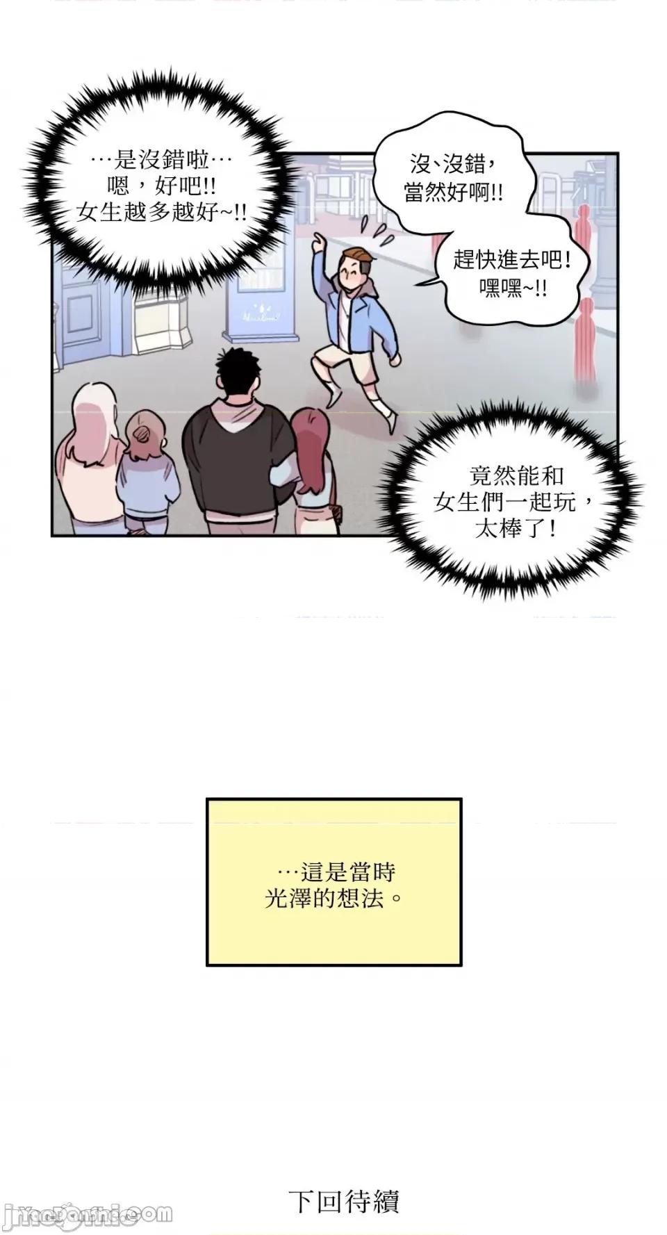 需要力量的事情，都交给我吧! 需要力量的事情，都交给我吧！-14 第40页