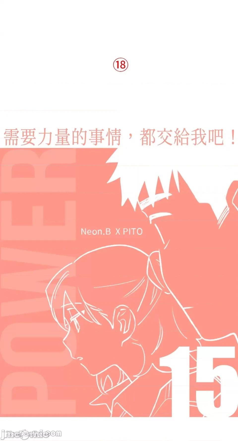 需要力量的事情，都交给我吧! 需要力量的事情，都交给我吧！-15 第1页