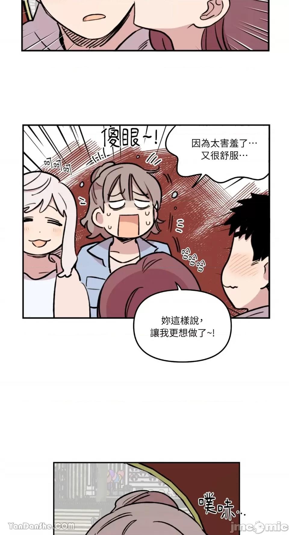 需要力量的事情，都交给我吧! 需要力量的事情，都交给我吧！-15 第5页