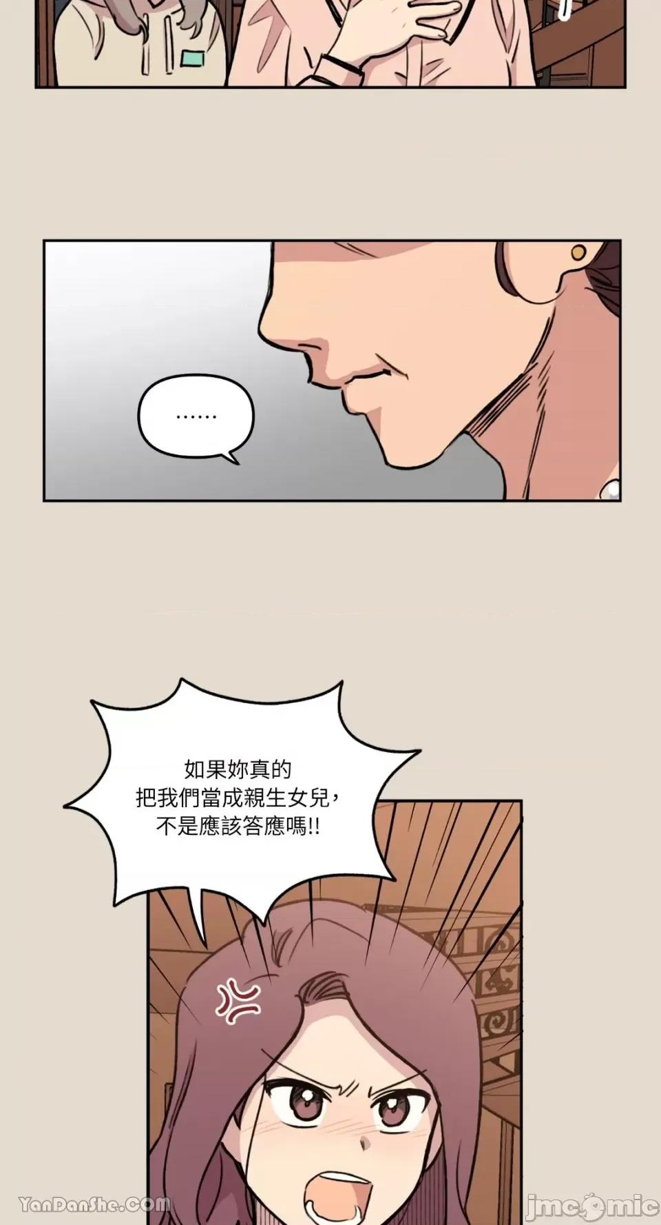需要力量的事情，都交给我吧! 需要力量的事情，都交给我吧！-15 第9页
