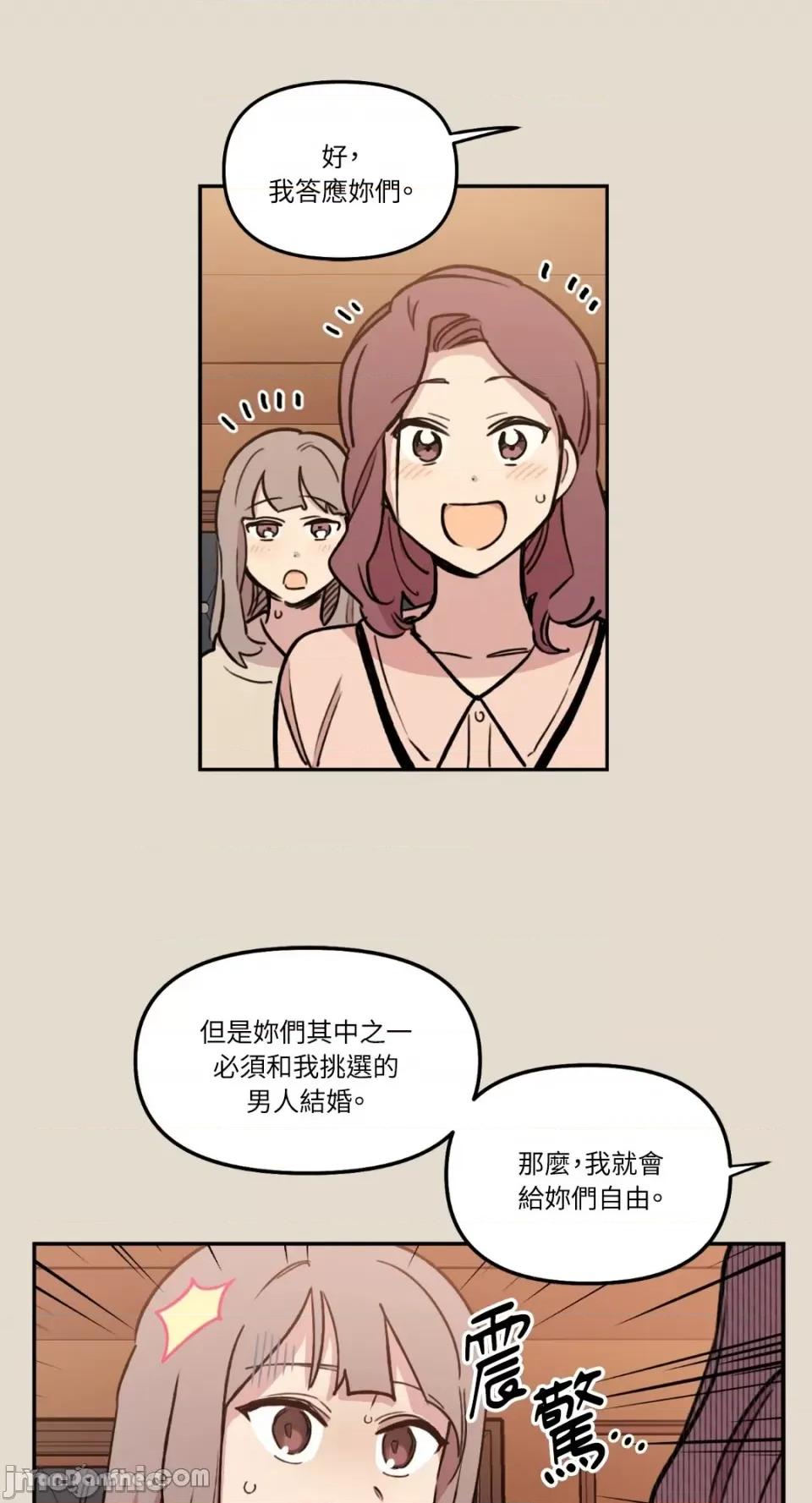 需要力量的事情，都交给我吧! 需要力量的事情，都交给我吧！-15 第11页