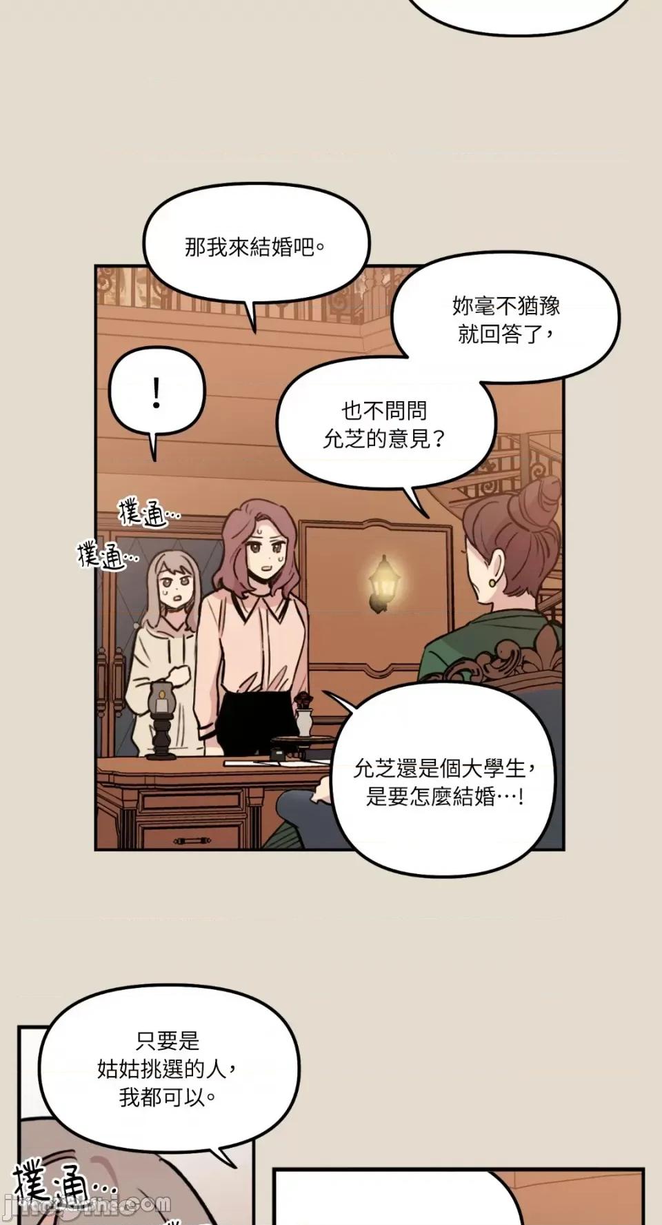 需要力量的事情，都交给我吧! 需要力量的事情，都交给我吧！-15 第13页