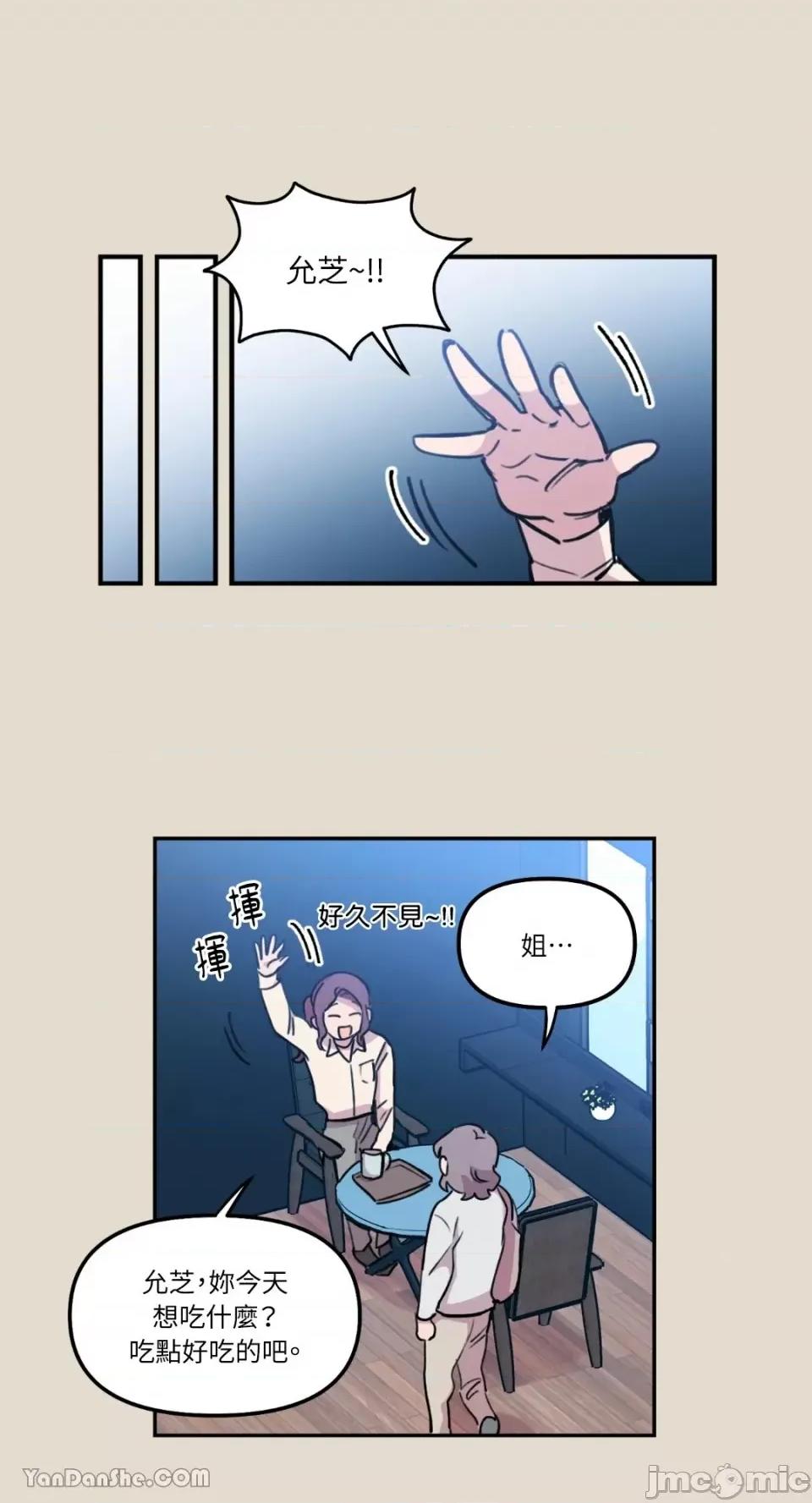 需要力量的事情，都交给我吧! 需要力量的事情，都交给我吧！-15 第15页