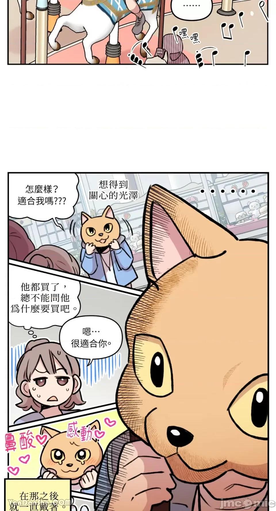 需要力量的事情，都交给我吧! 需要力量的事情，都交给我吧！-15 第20页