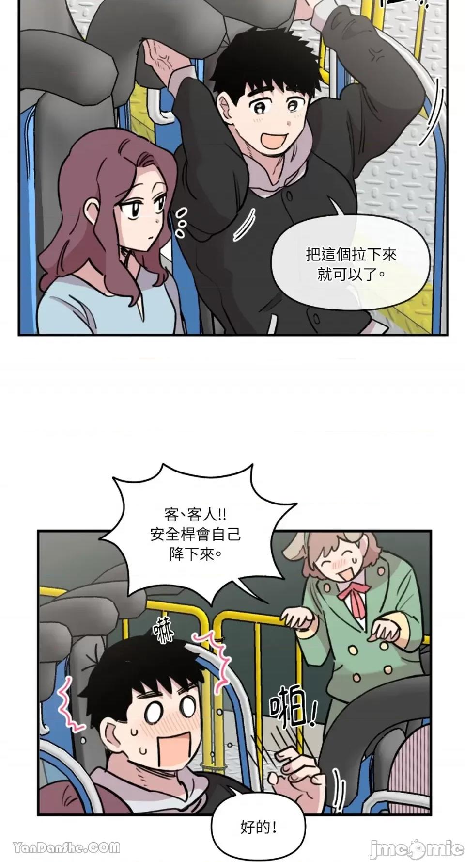 需要力量的事情，都交给我吧! 需要力量的事情，都交给我吧！-15 第24页