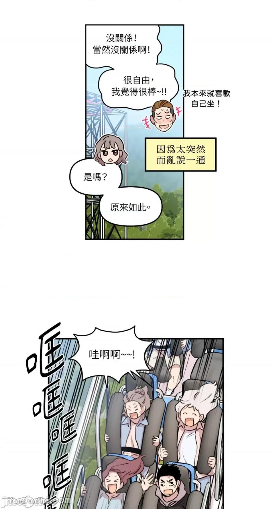 需要力量的事情，都交给我吧! 需要力量的事情，都交给我吧！-15 第27页