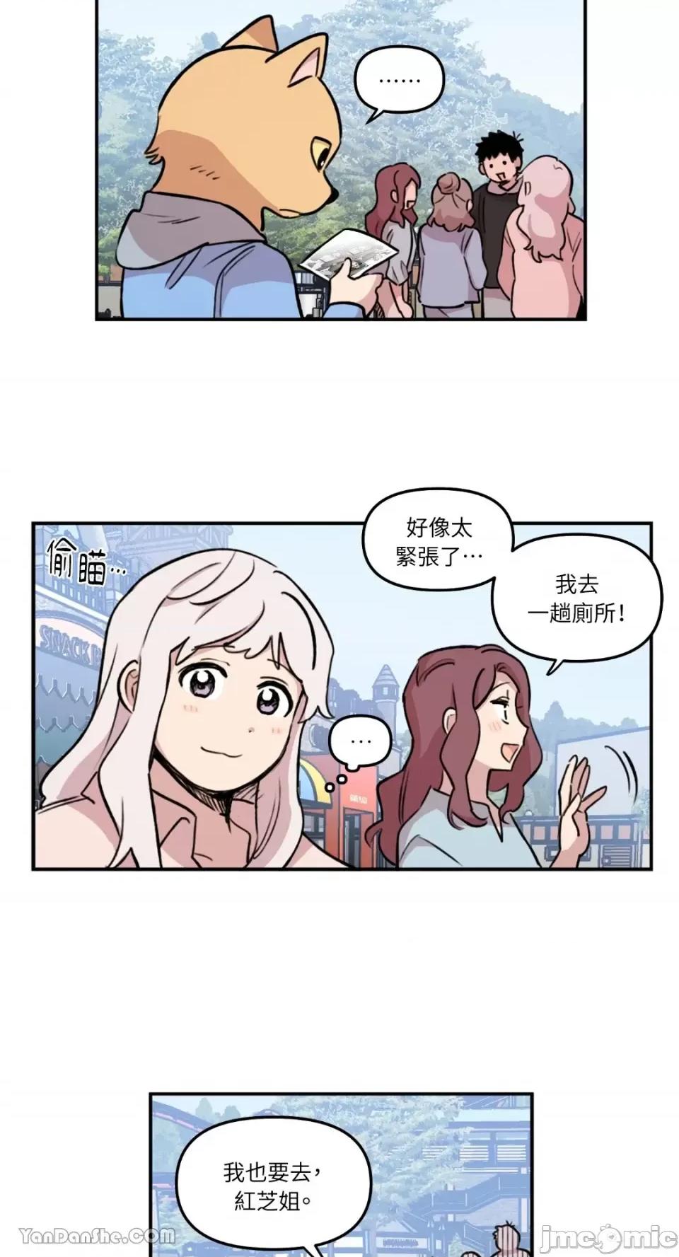 需要力量的事情，都交给我吧! 需要力量的事情，都交给我吧！-15 第29页