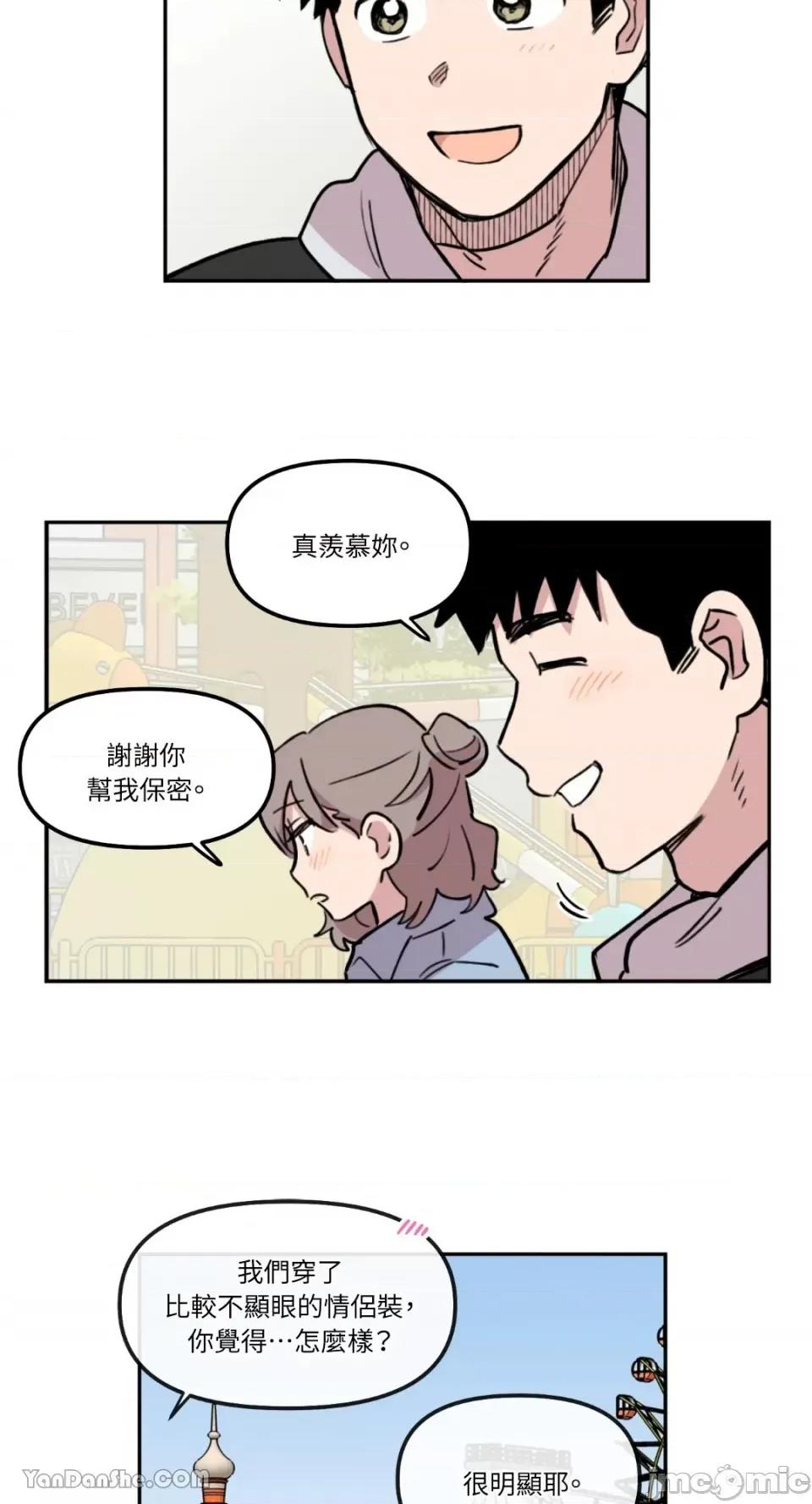 需要力量的事情，都交给我吧! 需要力量的事情，都交给我吧！-15 第33页