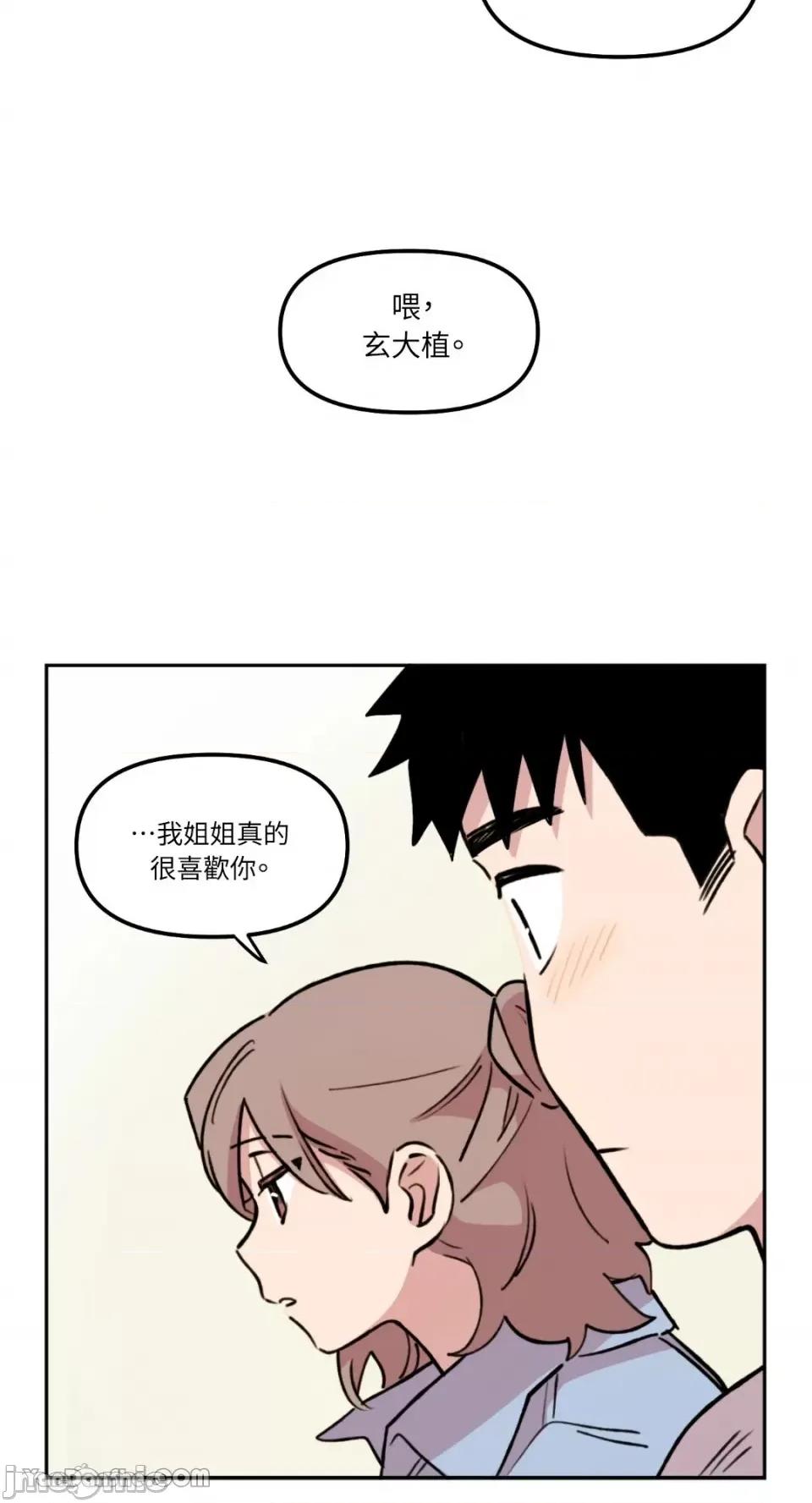 需要力量的事情，都交给我吧! 需要力量的事情，都交给我吧！-15 第35页
