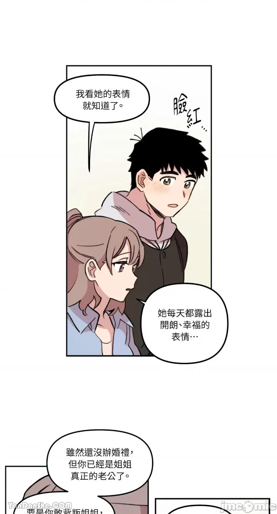 需要力量的事情，都交给我吧! 需要力量的事情，都交给我吧！-15 第36页