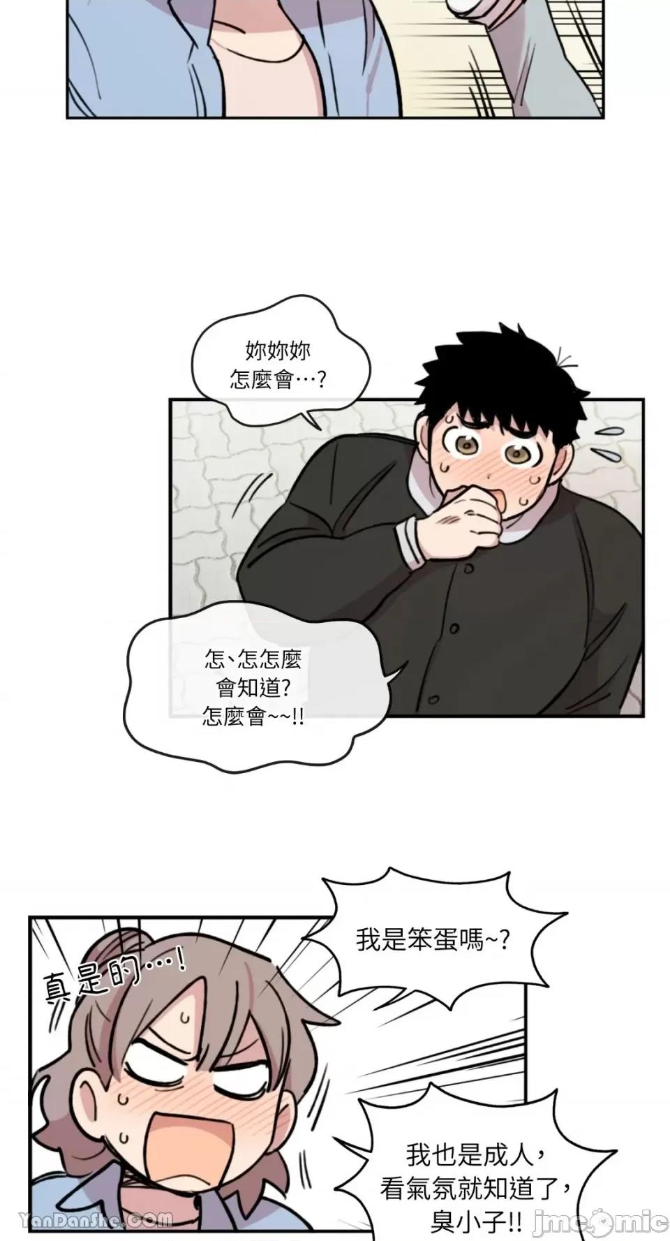 需要力量的事情，都交给我吧! 需要力量的事情，都交给我吧！-15 第39页