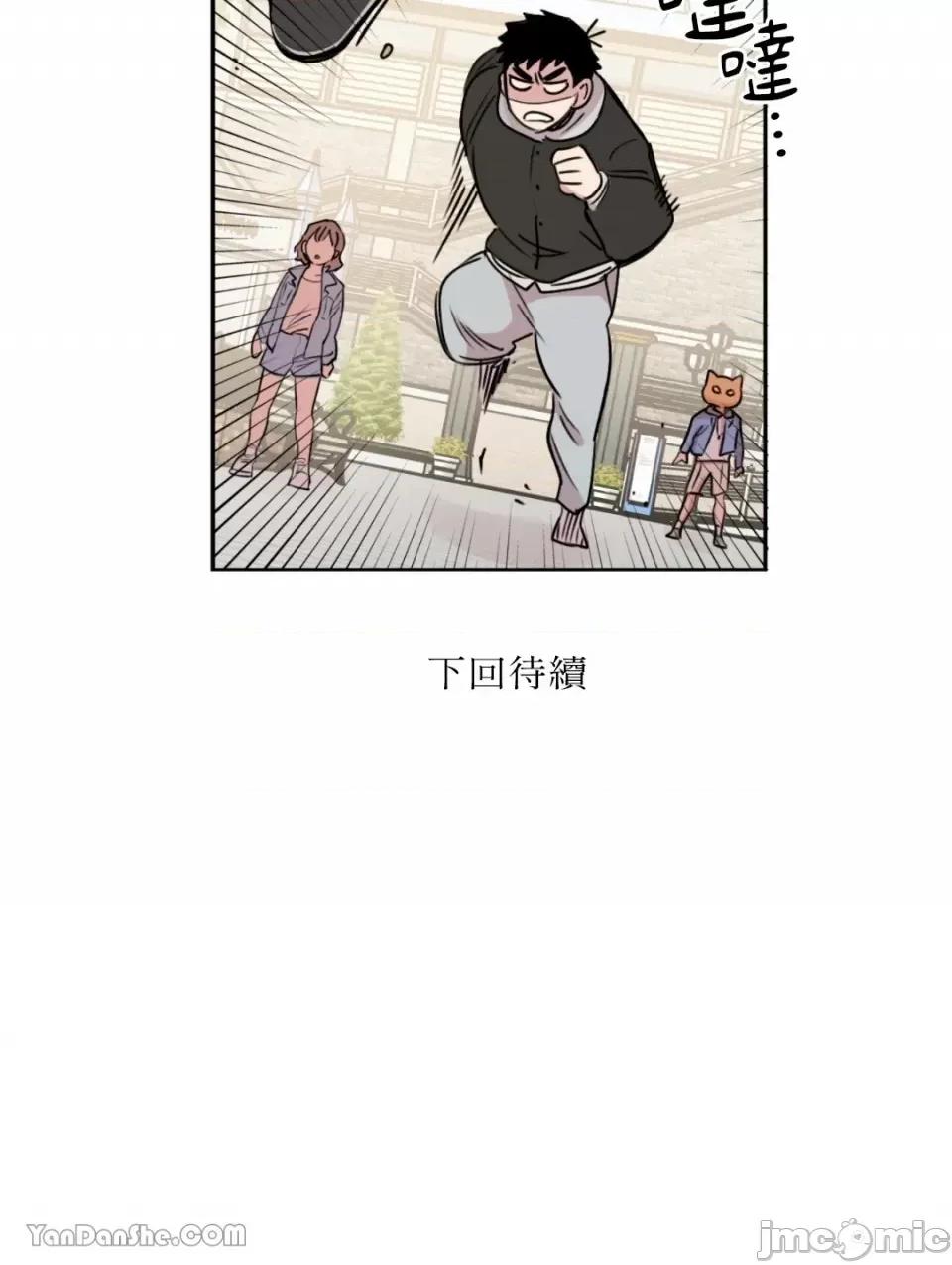 需要力量的事情，都交给我吧! 需要力量的事情，都交给我吧！-15 第45页