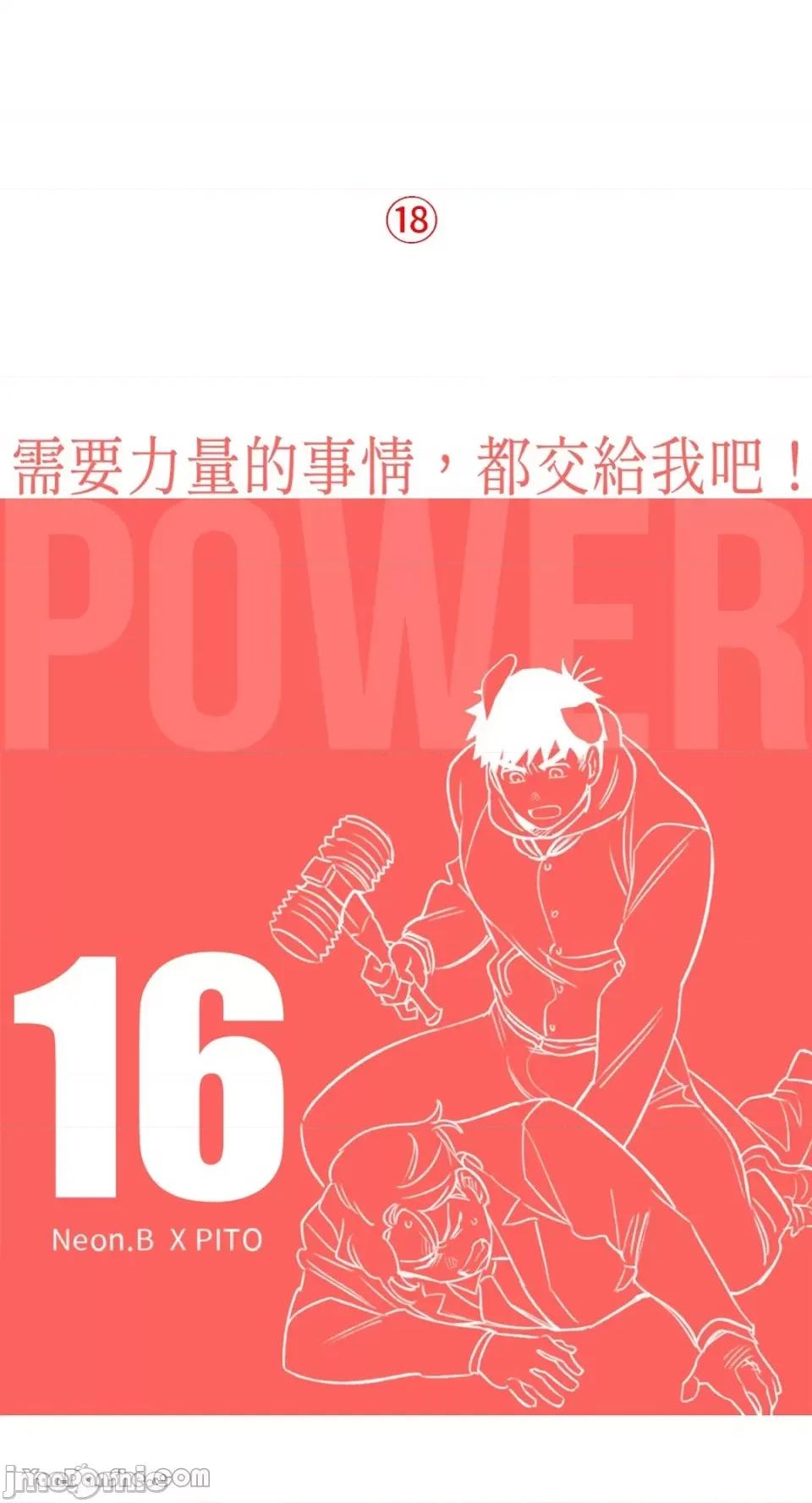 需要力量的事情，都交给我吧! 需要力量的事情，都交给我吧！-16 第1页