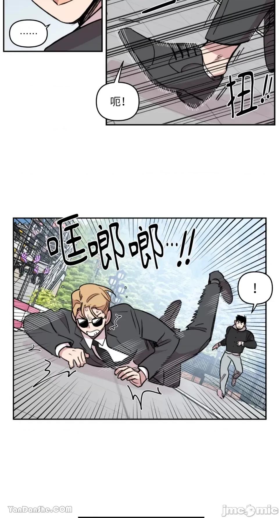 需要力量的事情，都交给我吧! 需要力量的事情，都交给我吧！-16 第4页
