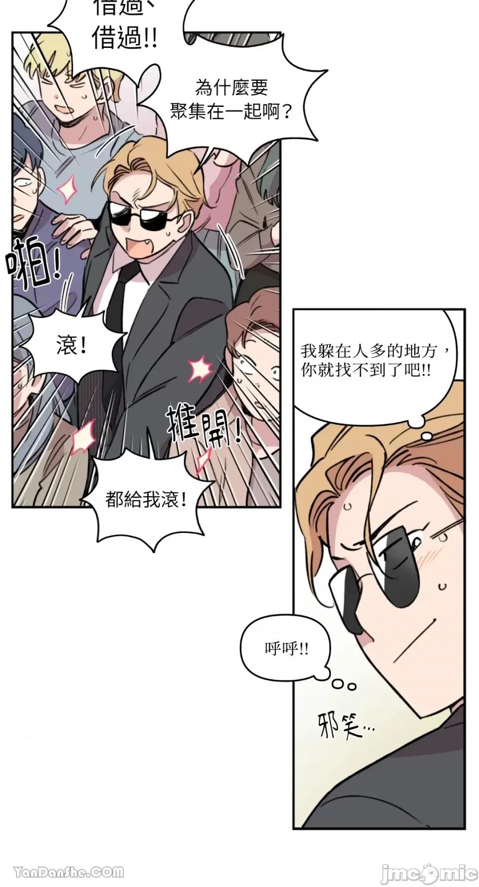 需要力量的事情，都交给我吧! 需要力量的事情，都交给我吧！-16 第9页