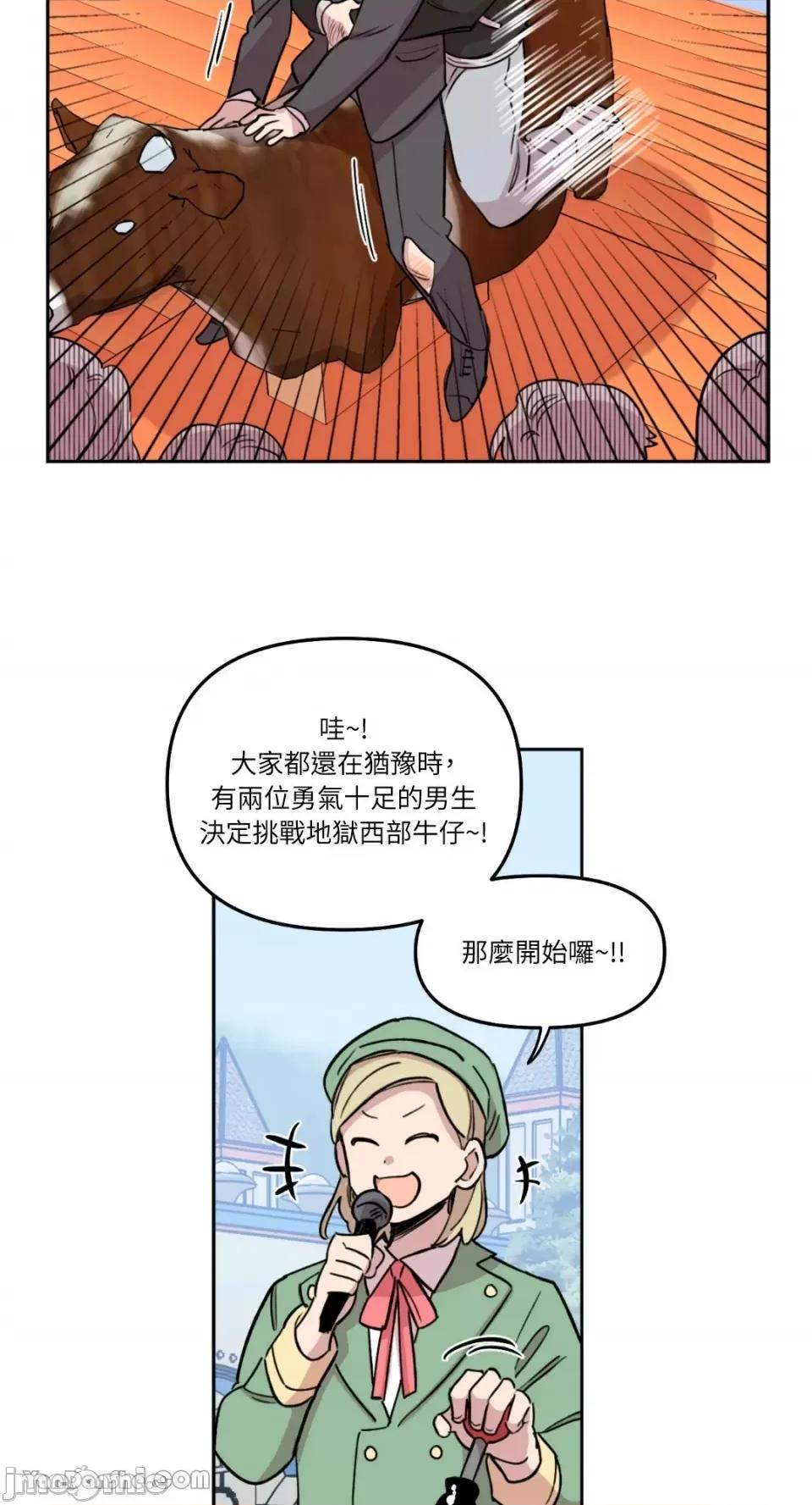 需要力量的事情，都交给我吧! 需要力量的事情，都交给我吧！-16 第13页